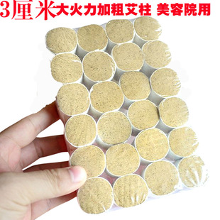 加粗艾柱3厘米雷火灸3公分艾灸条五年陈艾柱艾绒柱温灸艾条艾灸罐