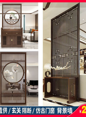 东阳木雕新中式玄关隔断实木花格栅镂空客厅电视背景墙仿古门窗
