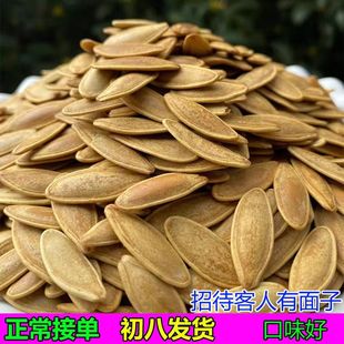 新货鹰嘴大美甲南瓜子卤香多味美人甲长粒特大颗粒五香坚果瓜籽