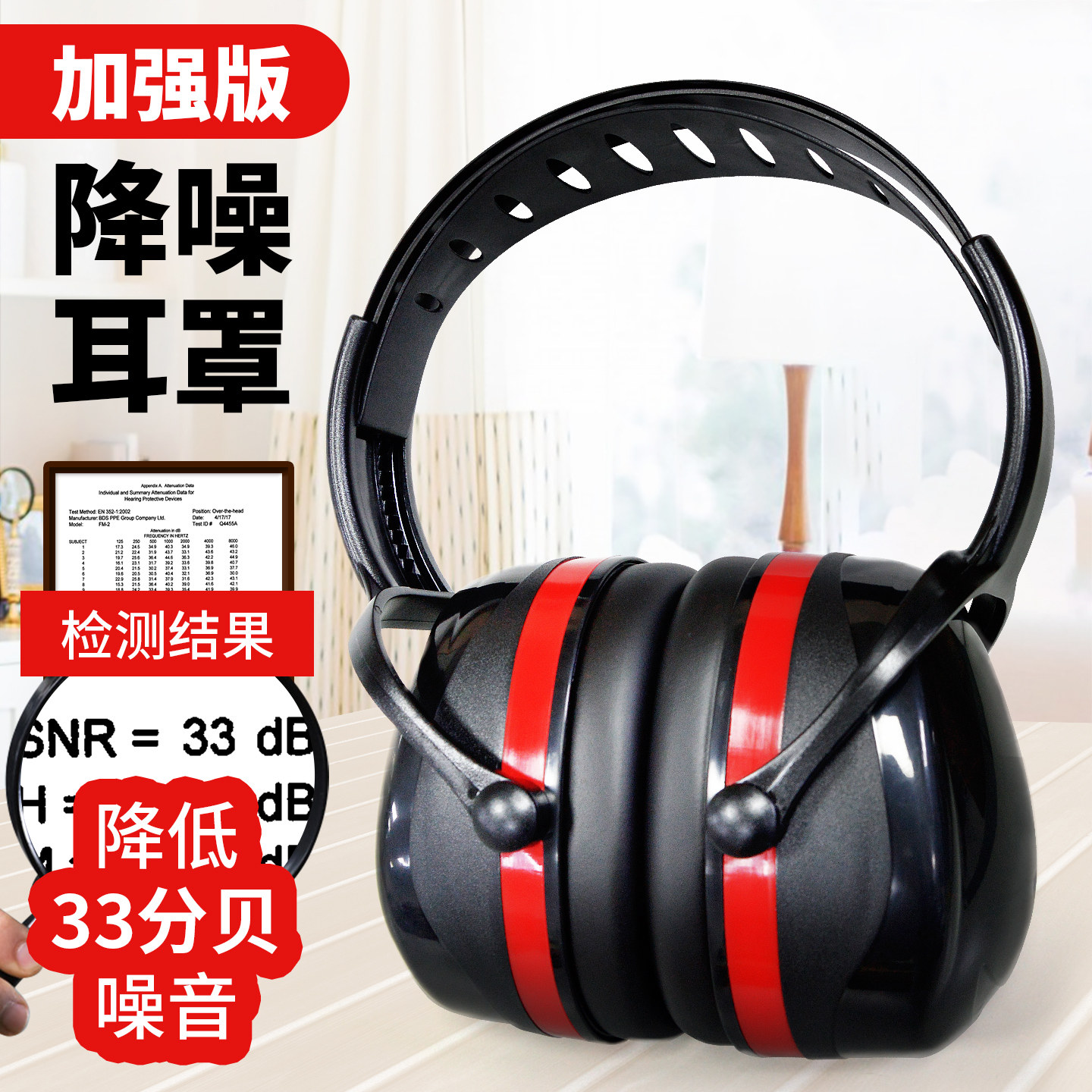 华特耳罩隔声学生自习防吵娱乐图片