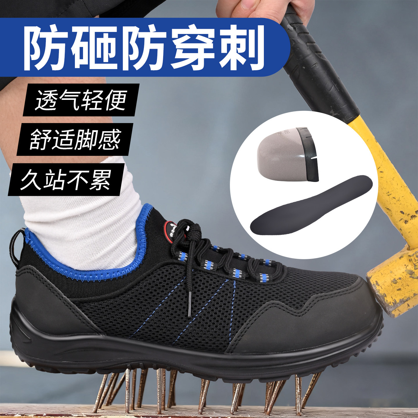 2026新款劳保鞋男款透气防砸防穿刺安全鞋耐磨抗造图片