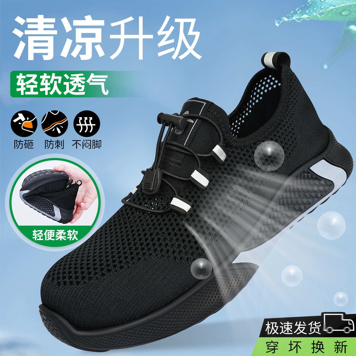 华特劳保鞋男款夏季透气防臭超轻便钢包头防砸防刺穿工地工作新款图片