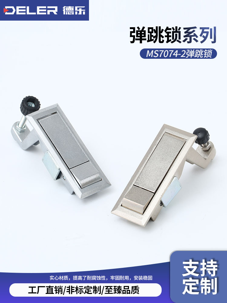  MS708按钮弹跳锁MS7074-2柜锁