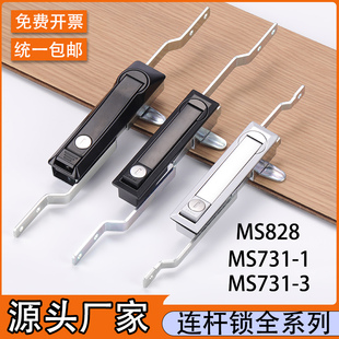 海坦MS828連桿鎖天地拉桿鎖MS731威圖機柜門鎖PS柜電氣高壓柜門鎖