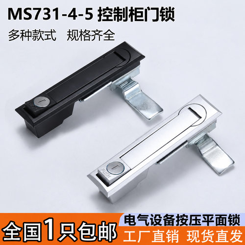 MS731-5锌合金MS710带钥匙平面锁