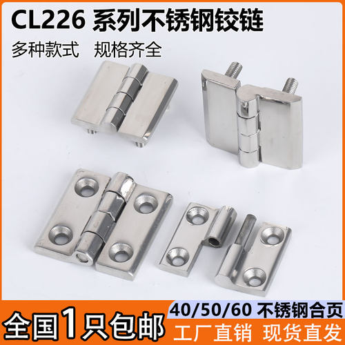 405060型材合页CL226-1-2-3