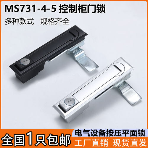 MS731-5锌合金MS710带钥匙平面锁