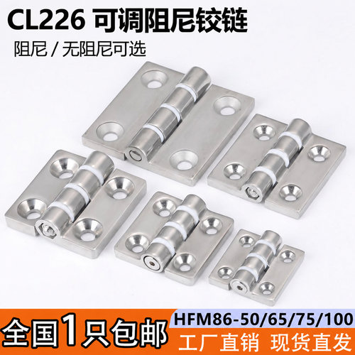 CL226可调阻尼重型扭矩铰链