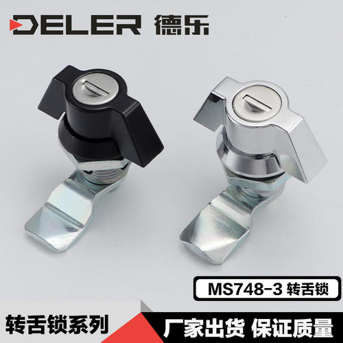 扭转转舌锁MS748钥匙蝴蝶把手锁