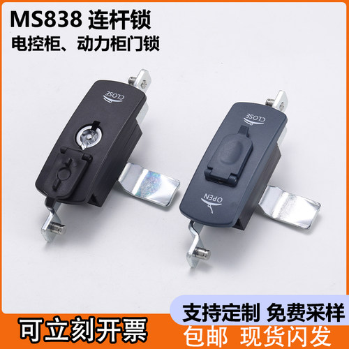 MS838连杆锁MS875-1GGD机柜门锁