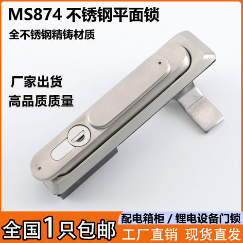 防水带盖MS874不锈钢平面锁钥匙