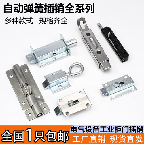 DK634不锈钢自动回弹插销DK611
