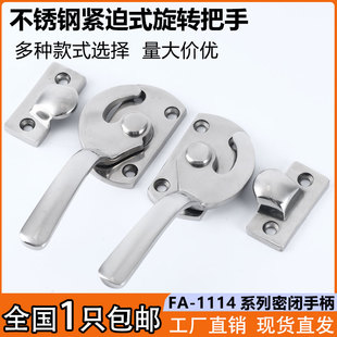 304不锈钢旋转把手密封紧迫式冷冻库门拉手烤箱把手机械设备手柄