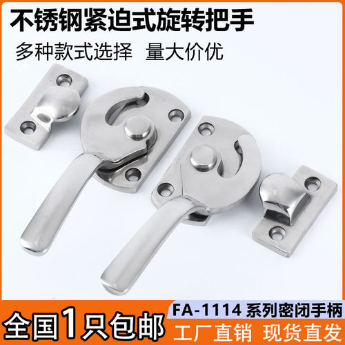 304不锈钢旋转把手冷冻库门拉手