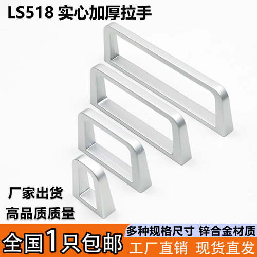 锌合金实心拉手LS518设备柜门