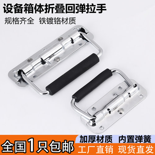 工具设备箱柜弹簧折叠把手提手