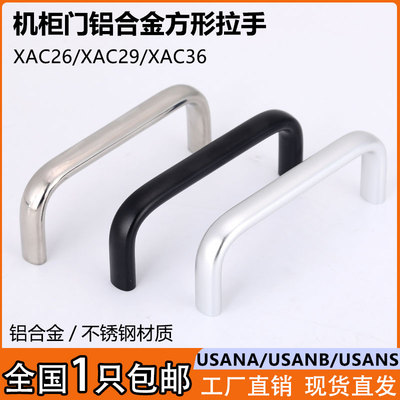XAC26把手不锈钢方型拉手USANS