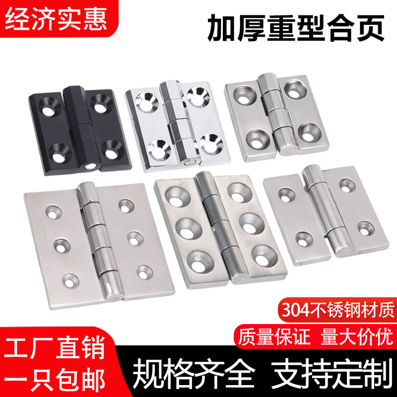 CL226配电箱电柜门不锈钢铰链