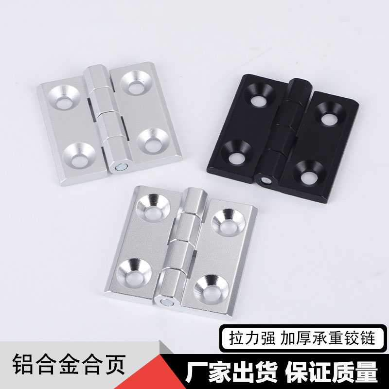 铝型材铰链CL226实心加厚合页