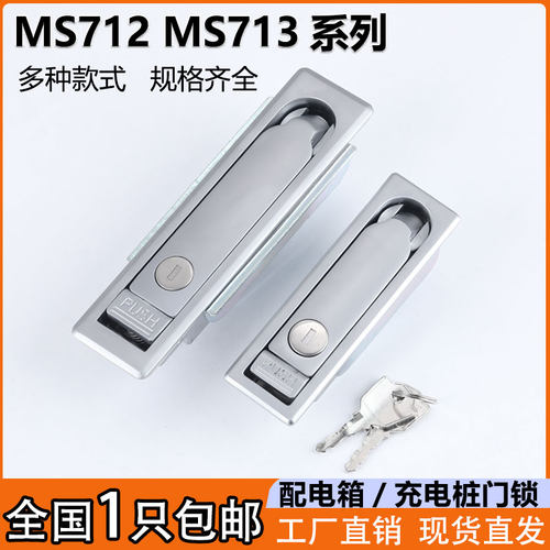 海坦MS713-1配电箱控制柜门锁