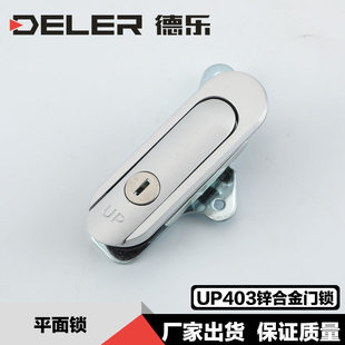 機械鎖設備門鎖鋅合金新AB403電柜門鎖 AP403帶鎖平面鎖 通信箱鎖