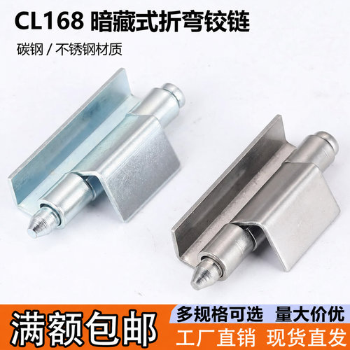 CL168配电箱柜工业设备门铰链