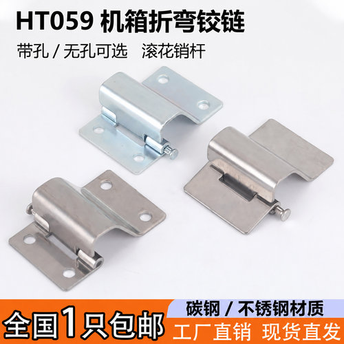 HT059配电箱门隐藏式折弯铰链