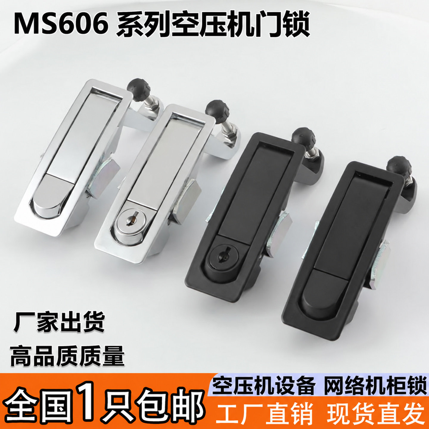 MS606无锁带钥匙弹跳平面锁MS719