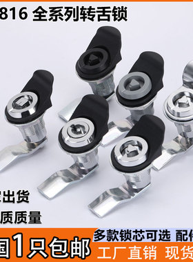 MS816配电箱电柜门三角转舌锁MS711-1伸缩拉紧式门锁不锈钢圆柱锁