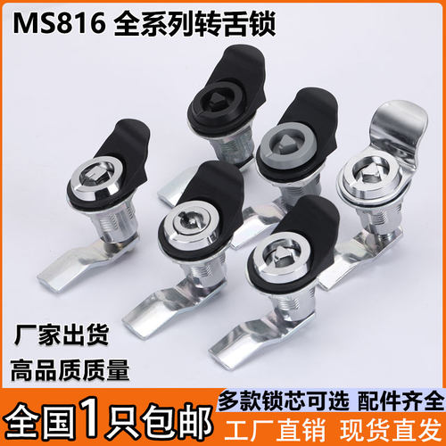 MS816圆柱锁带拉攀伸缩锁转舌锁