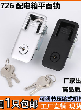 海坦MS726-1-2配电箱柜可调节压缩式门锁MS106开关柜锁消防平面锁