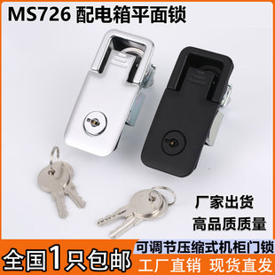海坦MS726 門鎖MS106開關(guān)柜鎖消防平面鎖 2配電箱柜可調(diào)節(jié)壓縮式