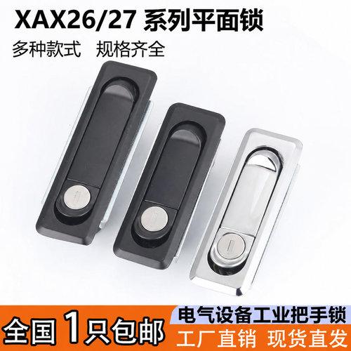 XAX26-A100配电箱电柜转动把手锁