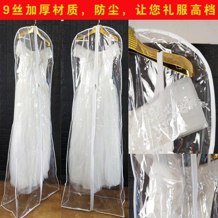 婚纱礼服防尘罩透明pvc防尘套拖尾婚纱防尘罩婚纱收纳