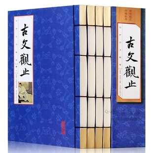 古文观止全集 正版学生版全套4册 原著注释白话文翻译中国古代散文随笔文学鉴赏辞典国学藏书中华国学书局 仿古线装书图书籍包邮