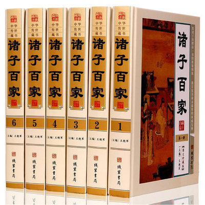 正版现货 精装6册 诸子百家全套书 先秦诸子百家争鸣 有故事的建盏文白对照注释政治哲学 儒家 道家 墨家 法家 杂家 兵家 纵横家