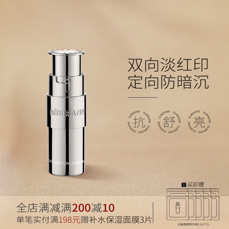 【改善红印】K印精华舒缓褪红循环防备暗沉宿系之源精华液