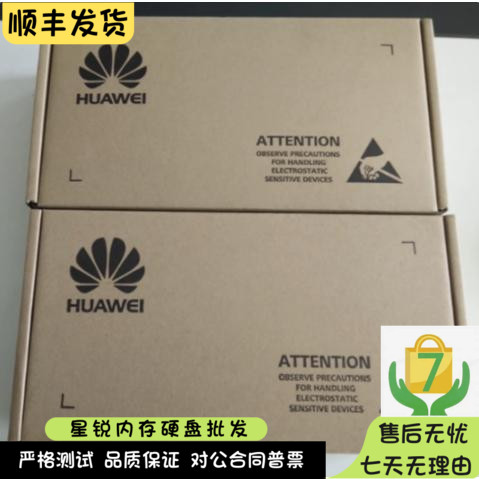 华为 02350GDA 02350GCY 02351KEG硬盘1.8T SAS 5300 5500 5800V3