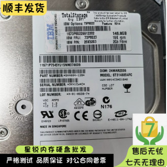 IBM 5214 73P8023 146.8G 15K FC DS4300 73P8022 26K5203 硬盘