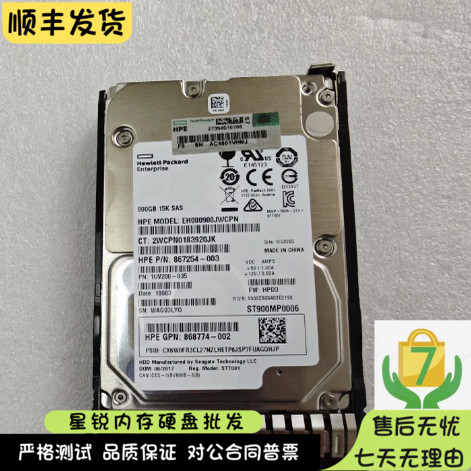 盒装HP 870759-B21 900GB 870795-001 SAS 12G 15K 2.5G9服务器盘