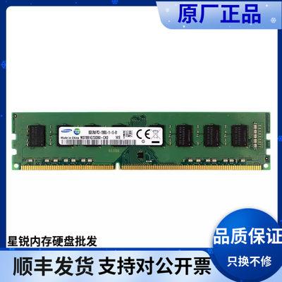 三星 现货原装原厂 DDR3 8G 1600 PC4-12800U 台式机电脑内存条