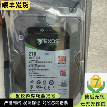希捷银河Exos 7E8 ST2000NM0045 2T 7.2K 3.5寸SAS企业级硬盘12Gb