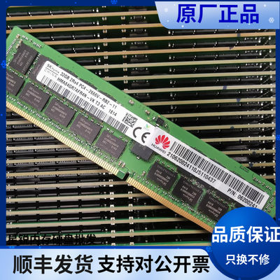 原装 华为RH2288HV3 2288HV5服务器内存条32G DDR4 2666V ECC REG