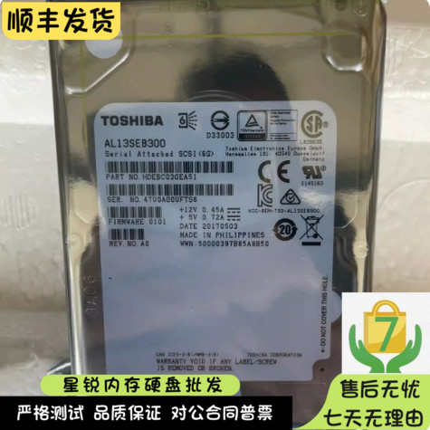 浪潮 Toshiba/东芝 AL13SEB300 300G 10K SAS 2.5 服务器硬盘