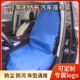 加厚环保一次性无纺布汽车座套全包保护套防尘防脏无纺布座椅套