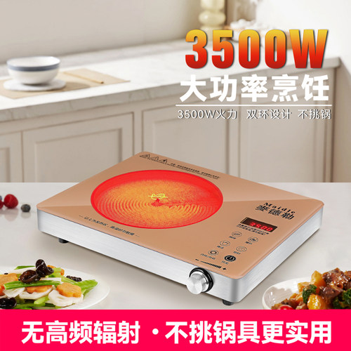 静音3500w德国宝蓝旗舰款电陶炉