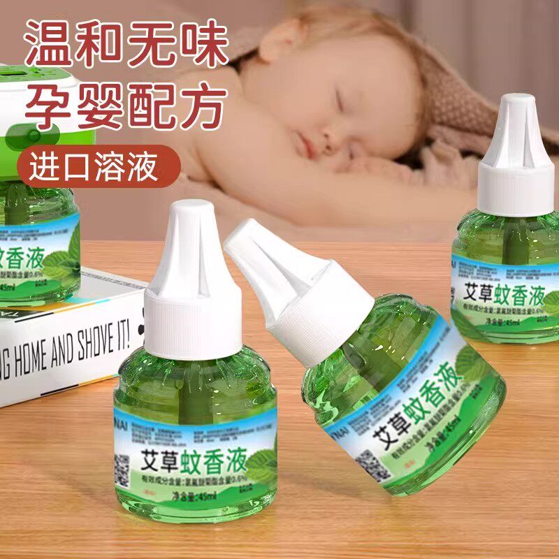 电热蚊香液家用插电式补充液无味婴儿孕妇用灭防驱蚊水神器蚊子药