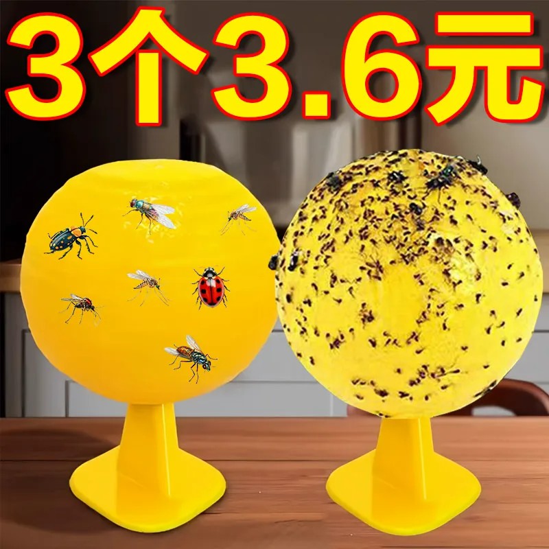 黄色粘蝇纸球形家用厨房3个装