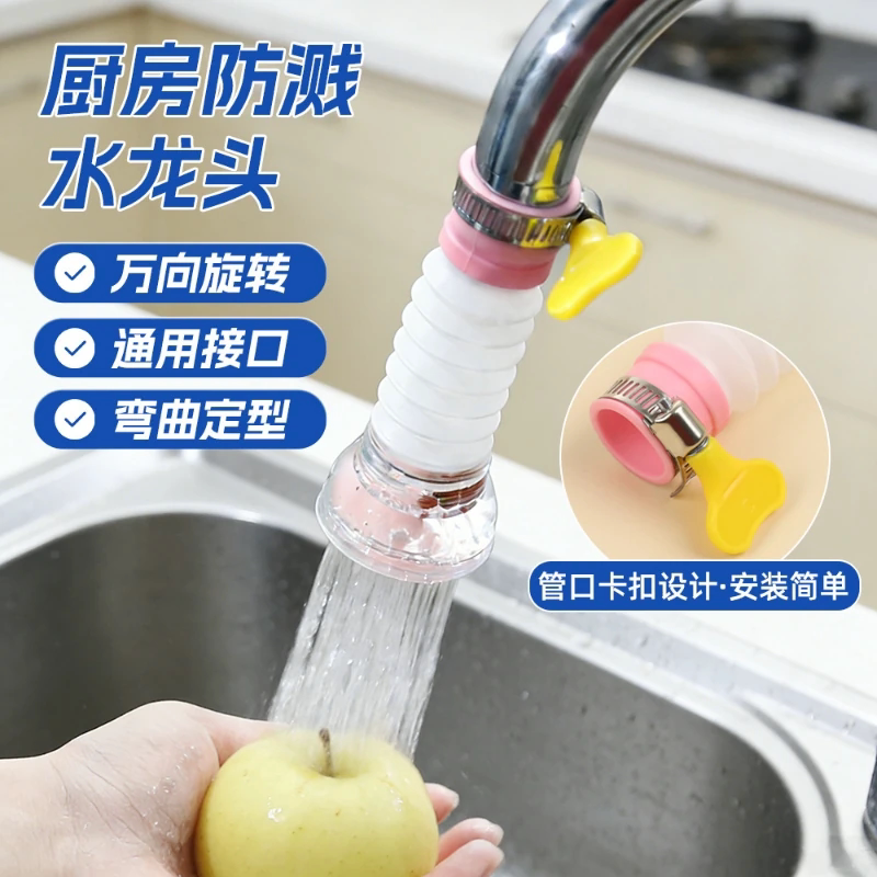 通用厨房水龙头防溅头嘴延伸器过滤器家用自来水花洒净水器节水器