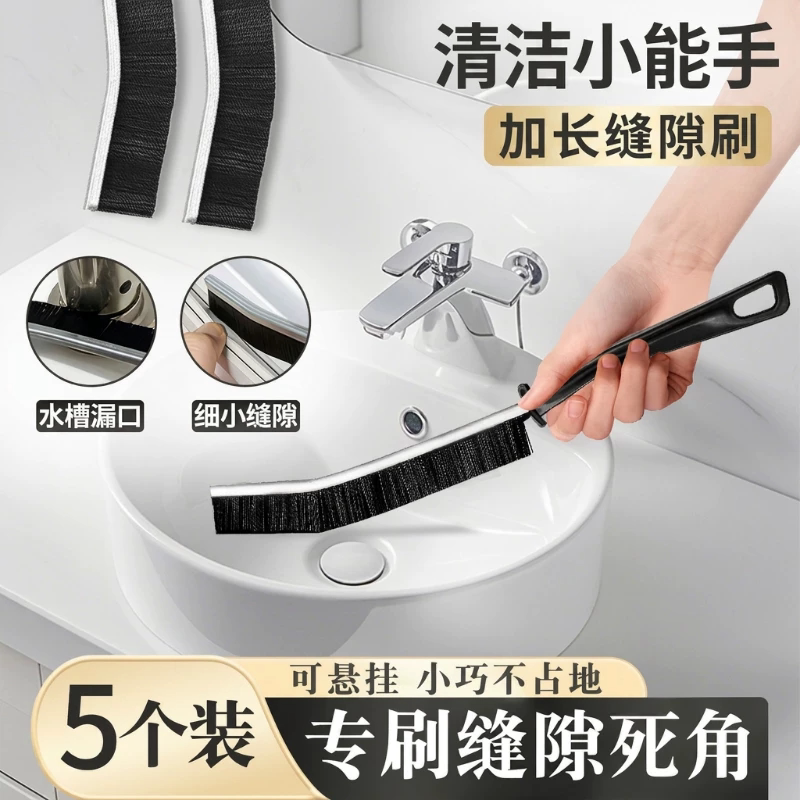 浴室多功能无死角缝隙刷刷子卫生间细缝刷清洁刷硬毛刷长柄瓷砖图片